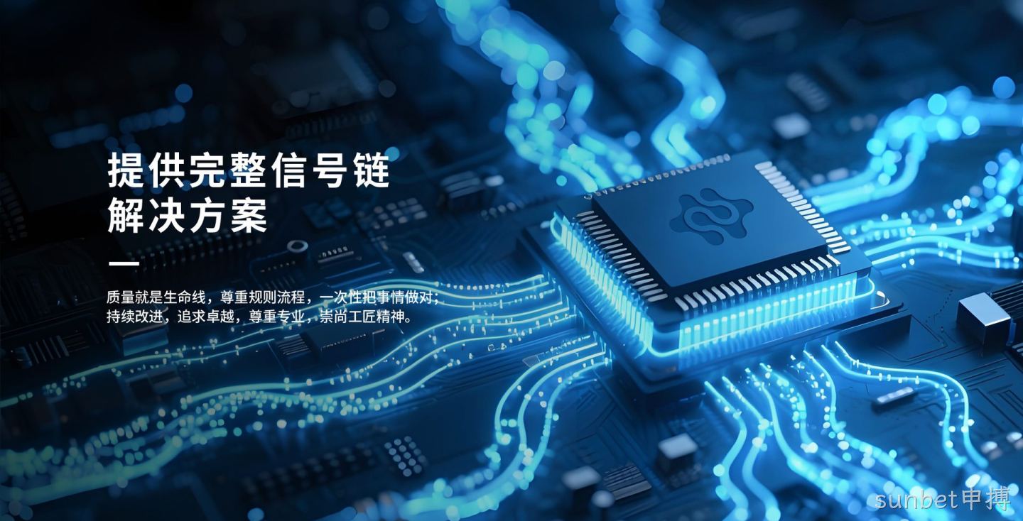 提供完整信号链解决方案